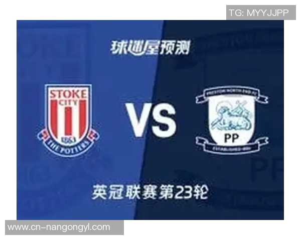 斯托克城与曼联对决前瞻分析及双方近期状态评估