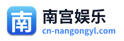 南宫娱乐 Logo